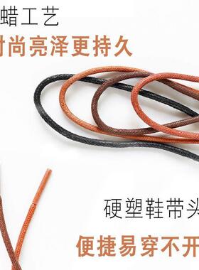 皮鞋鞋带男款休闲鞋鞋带打细款圆形蜡光面马丁靴商务正装英伦短靴