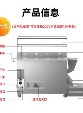 商用炒货机电热小型炒板栗机全自动糖炒栗子机器立式炒瓜子花生
