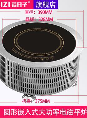 爱日子5000W圆形嵌入式220V三相380V大功率商用电磁汤炉猛火灶台