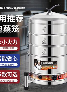 多功能304不锈钢电蒸锅家用三层自动电蒸笼大容量商用大号47-52cm