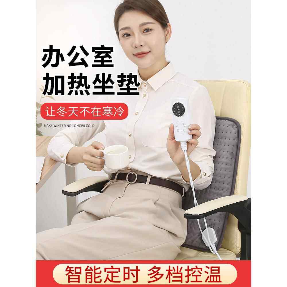加热坐垫办公室取暖神器座椅垫小型电热毯插电暖垫电热坐垫电褥子,淘宝优惠券,粉丝福利购,淘宝优惠卷