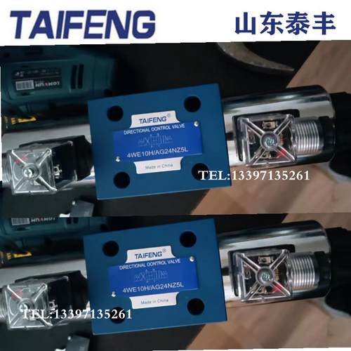 山东TAIFENG泰丰电磁阀4WE6E-50/AG24NZ5L 4WE6JK-50/AG24NZ4液压 - 图1