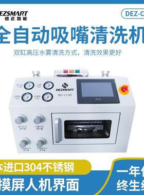 气动吸嘴清洗机自动SMT贴片机吸嘴清洗机清洗30个吸嘴SMT源头厂家