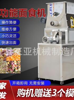 厂家直供多功能面食机意大利面麻食机贝壳面七彩果蔬面海螺面机