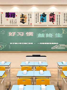 学生励志标语文小贴画学初高教室装饰化班级墙面布置励志墙贴中毛
