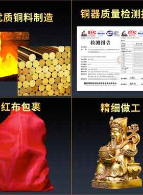 高档装文财神爷佛像摆办件家玄用关客厅纯铜店铺开业公室饰品乔迁