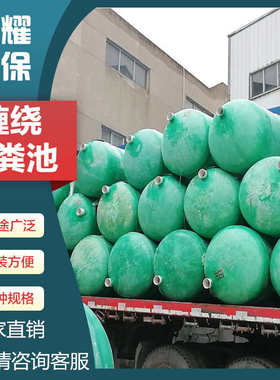 玻璃钢化粪池 隔油池 雨水收集池 储水罐 消防水罐农村改造化粪池