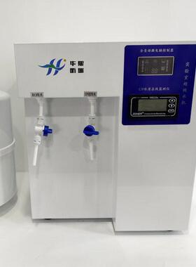 实验室超纯水纯水机反渗透技术超纯化水处理设备超纯水机