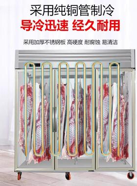 挂肉柜商用生鲜肉牛羊肉冷藏保鲜冰柜吊肉柜挂式排酸柜立式展示柜