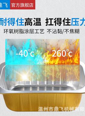 食品级铝箔保鲜学生餐盒龙虾海鲜烤榴莲燕窝鱼翅汤锡纸打包装盒