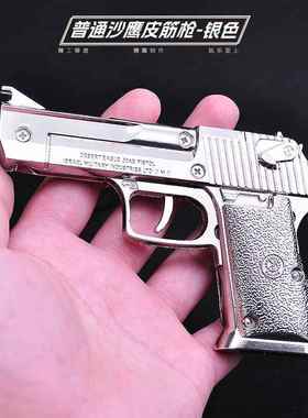 可折叠皮筋枪和平沙鹰精英全金属连发打皮筋儿童道具模型科教摆件