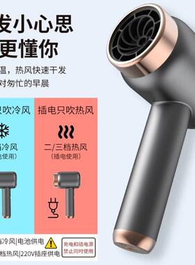 无线吹风机充电款宿舍用学生不插电大功率电吹风护发便携式吹风筒