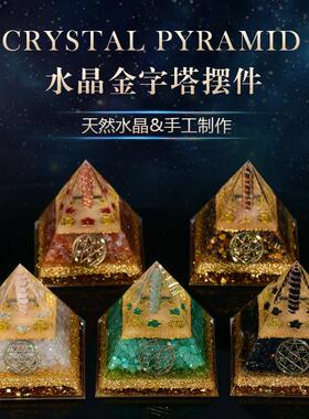 水晶缺补金字塔黄水晶金木水火土能量平衡本命年家居桌面汽车摆件