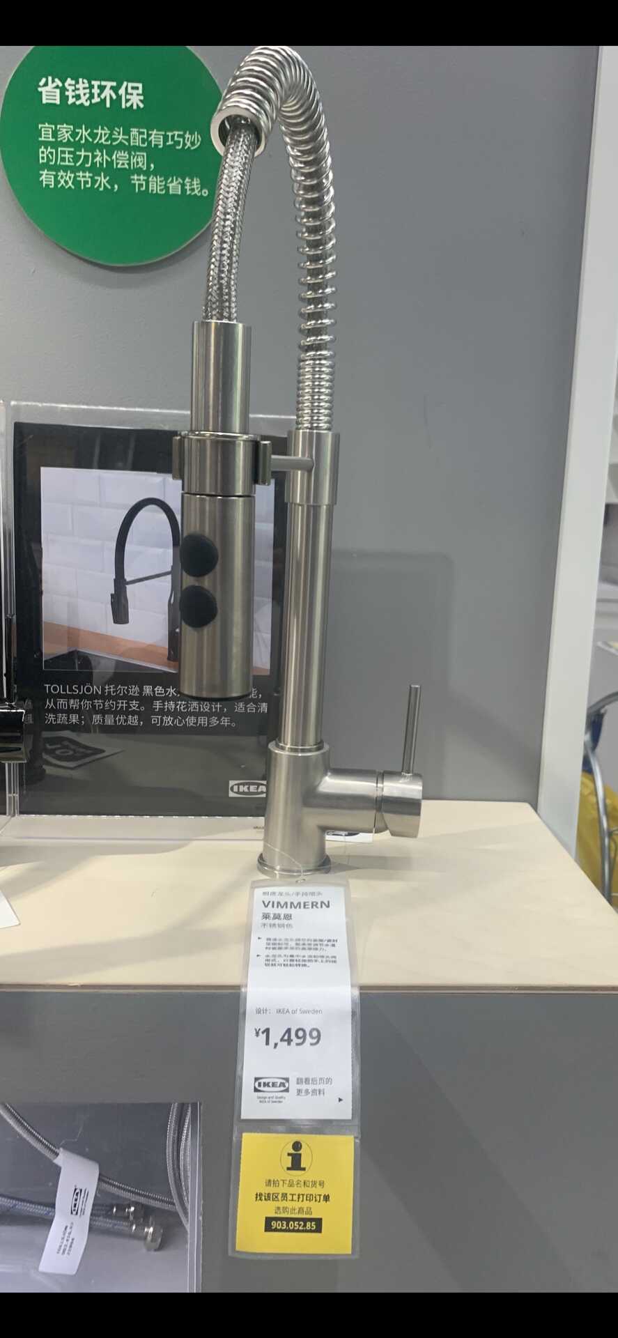 宜家花洒 新人首单立减十元 22年8月 淘宝海外