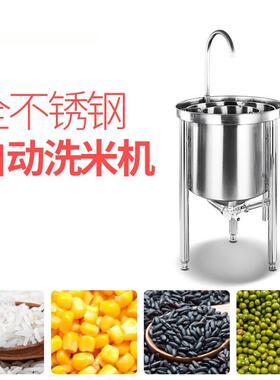 大型商用洗米机不锈钢25/50/100公斤全自动水压式淘米机黄豆厂家