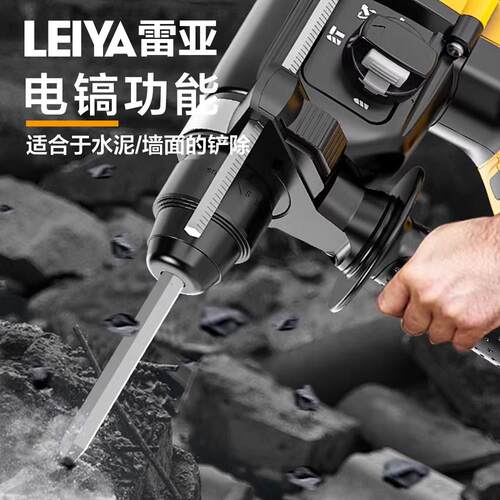 雷亚A7520无刷充电式电锤钻电镐轻型锂电池冲击钻工业级电钻锂电 - 图3