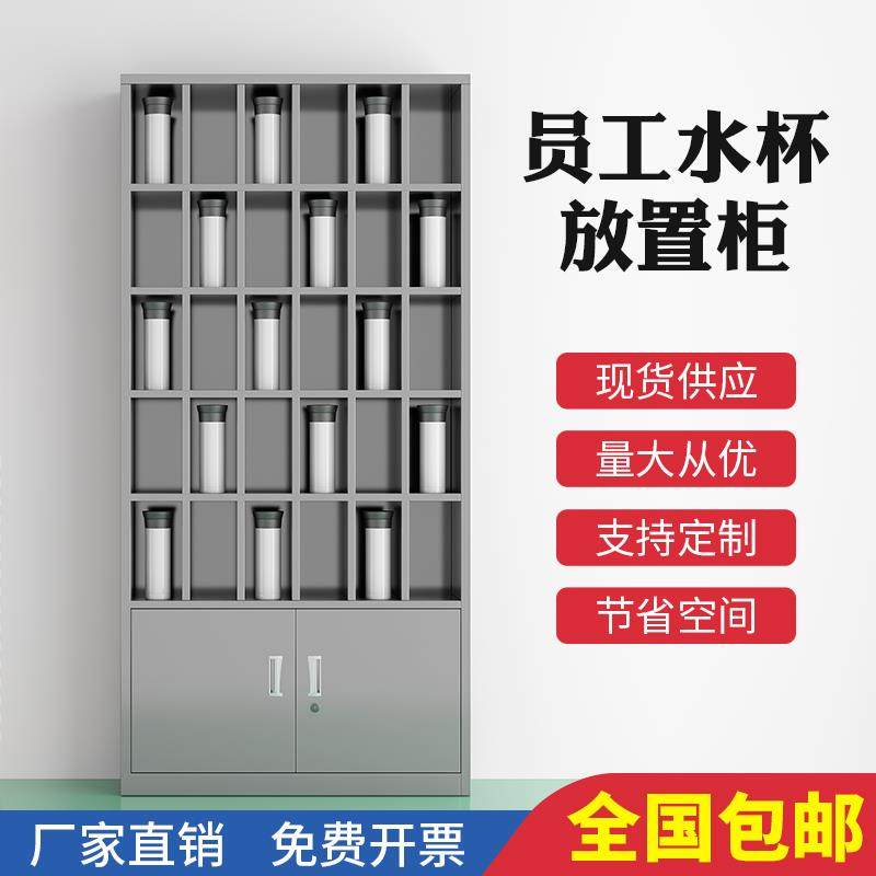 304不锈钢水杯柜员工茶杯放置柜办公区茶水柜杯架多格收纳柜定制,淘宝优惠券,粉丝福利购,淘宝优惠卷