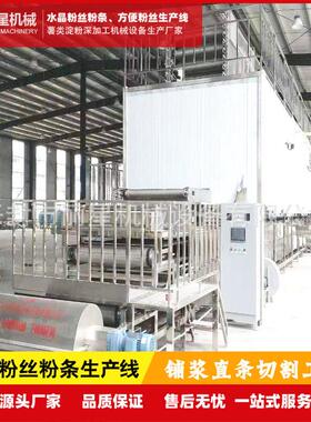 丽星供应带烘干自动化粉条机，薯类淀粉深加工设备，红薯粉丝机
