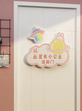 网红儿童房间布置门贴挂牌小公主卧室墙面装饰创意女孩床头贴纸画