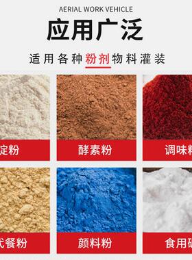 全自动粉末灌装机咖啡可可粉定量填充机蛋白粉调料粉罐装机