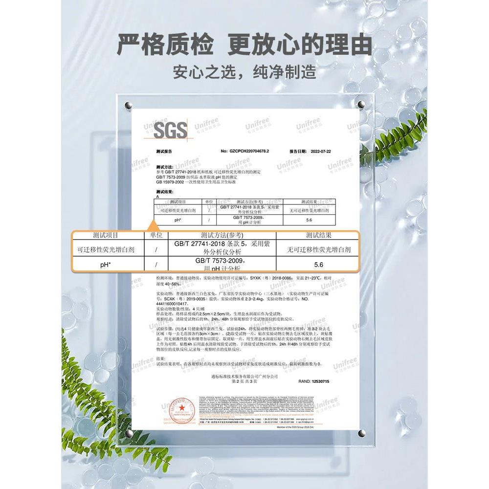 unifree一次性加厚绵柔巾干湿两用抽取式洗脸巾60抽12包非棉柔巾 - 图3