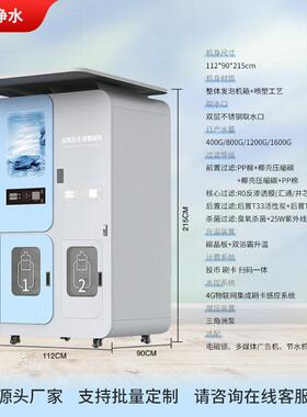 RO小区自动售水机社区直饮水站净水器商用机发泡设备反渗透净水机