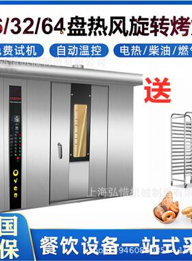 5/8/10/12/15盘旋转炉大型烤鸭炉16/32/64盘热风旋转炉面包烤炉