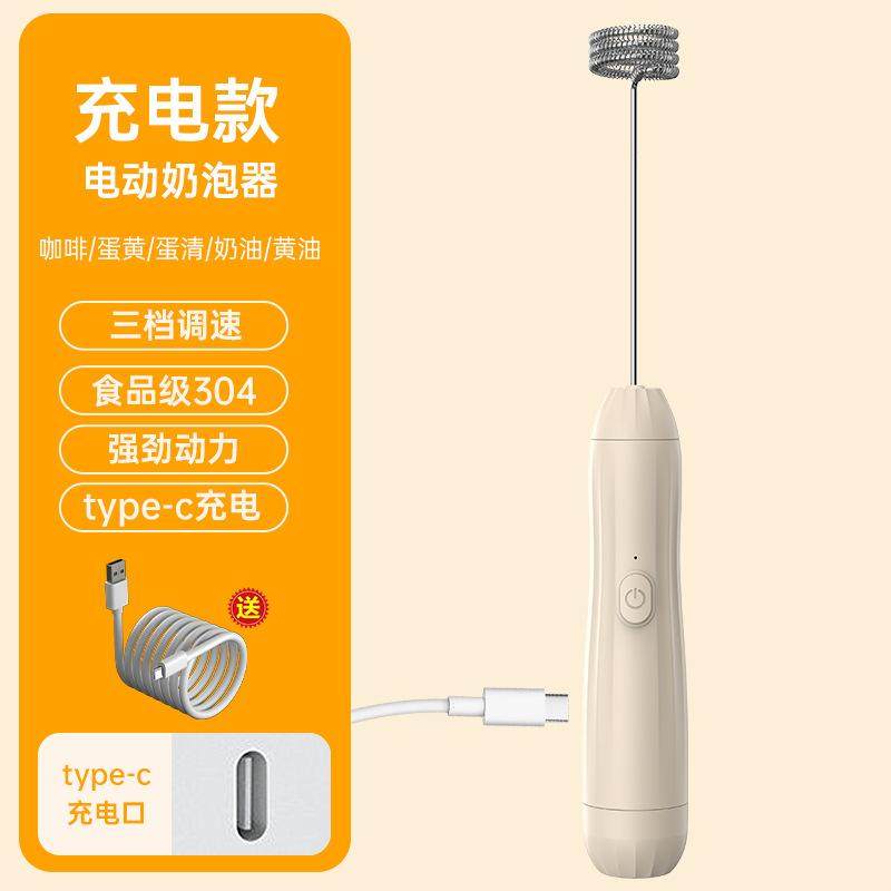 充电打蛋器家用电动打奶泡器打发奶油蛋清烘焙工具搅拌手持打发器,淘宝优惠券,粉丝福利购,淘宝优惠卷