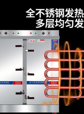 不锈钢蒸饭柜多功能电热蒸饭箱馒头蒸箱商用24盘蒸饭车电加热