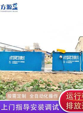 厂家供应地埋一体化生活污水处理设备厨余废水杂质处理装置