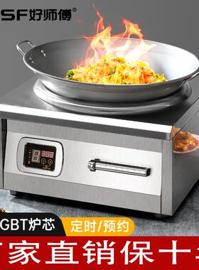 8000W商用大功率电磁炉6KW猛火灶卤煮汤炉饭店食堂10千瓦平凹面炉