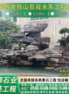 景千层石千层石鱼假山鱼池造庭院假水假山流景观上门设计制作鱼池