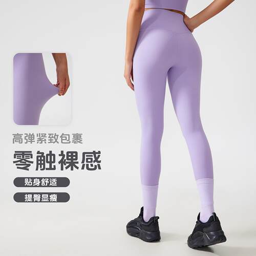 size均码裸感高腰瑜伽裤收腹提臀健身裤跑步运动长裤女AG003 - 图1
