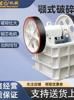 P-250x40型鄂式破碎机矿石花岗河966岩卵石E0建筑垃圾水泥熟料破