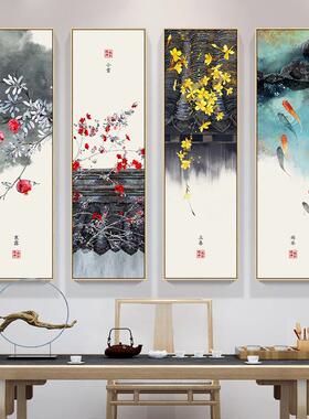 X1AW 新中式现代客厅四条屏挂画四联24节气书房茶室壁画风装饰画