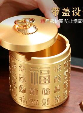 纯黄铜百福带盖车载烟灰缸家用办公室桌面防飞灰黄铜烟灰缸摆件