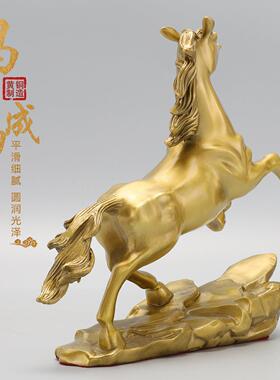 黄铜马工艺品马到成功马办公室客厅礼品装饰摆件摆件十二生肖龙