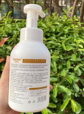 m莎美奇胶原蛋白氨基酸洁面慕斯深层清洁毛孔控油夏季高泡沫洗面