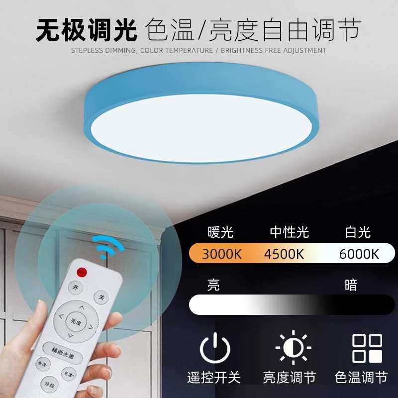 智能卧室灯 现代简约护眼北欧客厅灯过道阳台书房超薄房间吸顶灯,淘宝优惠券,粉丝福利购,淘宝优惠卷