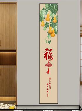 入户门玄关客厅过道竖版窄长条自粘装饰画中式镜子遮挡墙壁贴画纸