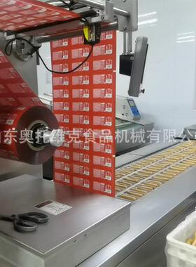 食品封口机硬盒连续拉伸膜真空包装机豆腐豆干硬盒包装