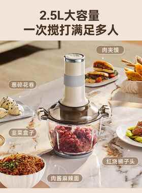 高档l丘绞卡肉机家用多功能理机2025新款料电动绞肉和面Al搅拌机