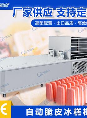 工业级大型冰棒机 商用设备量大成型好 长期出口非洲中东欧美地区