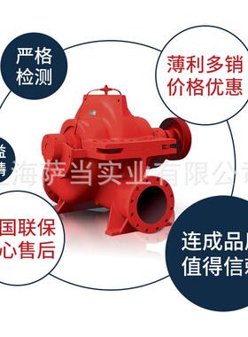 上海连成泵业水泵SLOW400单级双吸中开蜗壳式离心泵大型循环
