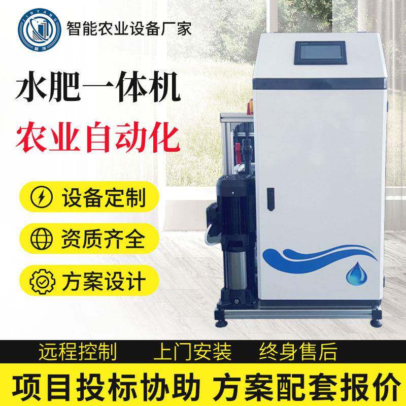 Jinyang manufacturer's automatic water and fertilizer integrated irrigation and fertilization greenhouse sprinkler irrigation and hydroponic equipment is intelligent and integrated