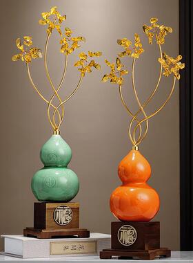 入户玄关招财陶瓷葫摆件高档迁客芦厅电视屏风柜装饰品乔新98554