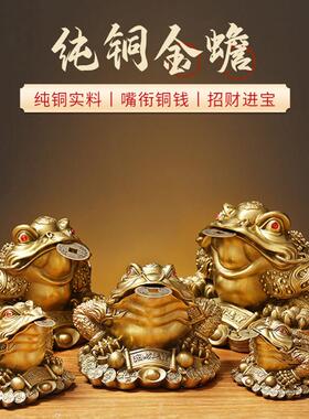 纯铜金蟾招财摆件三足蟾蜍客厅玄关家居装饰品办公室乔迁开业礼品