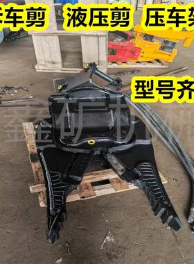 75挖机液压剪挖掘机拆车剪挖掘机液压剪房梁破碎钳挖掘机粉碎钳