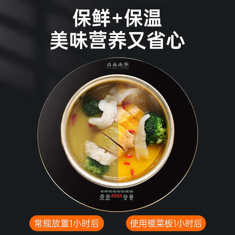 饭菜保温板智能家用加热菜板恒温加热菜板饭菜保暖暖菜餐桌供应链,淘宝优惠券,粉丝福利购,淘宝优惠卷