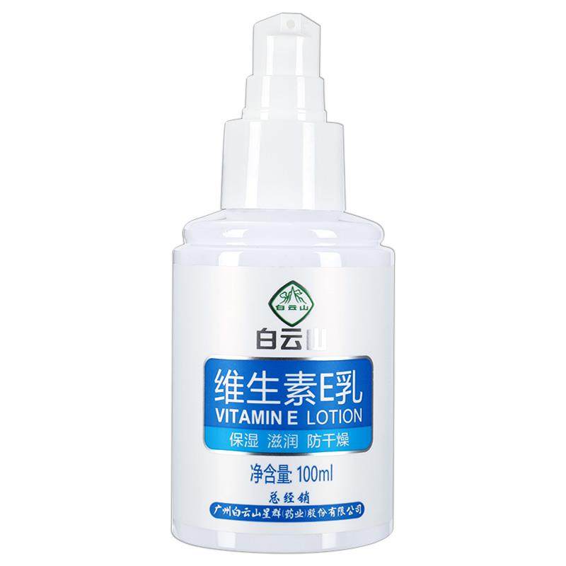 1买送1】KJT白云湿山维生素E乳100ml【 保滋润皮肤防干燥面霜广州,淘宝优惠券,粉丝福利购,淘宝优惠卷